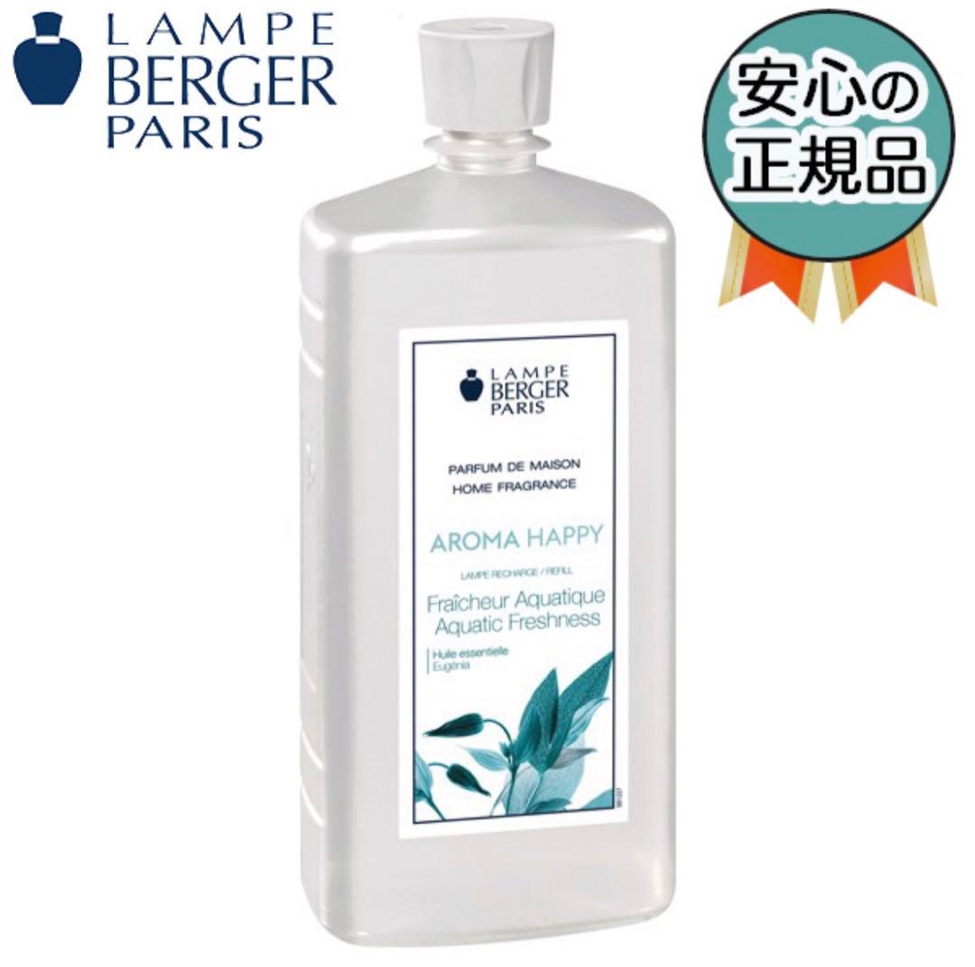 最安値！ランプベルジェ・ノエルオイルセット