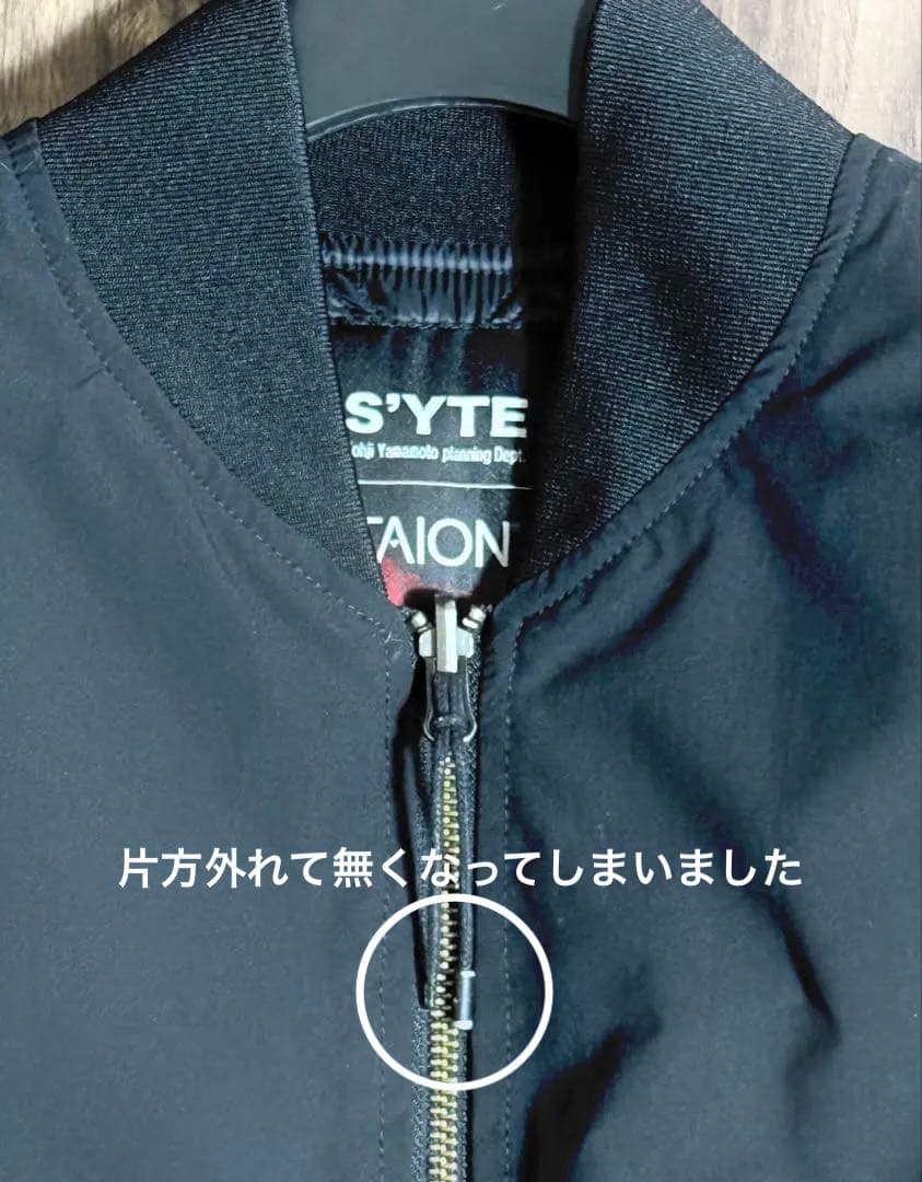 【S'YTE x TAION】リバーシブル ロングダウンジャケット MA-1