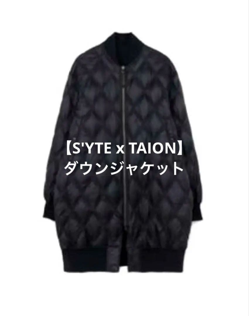 【S'YTE x TAION】リバーシブル ロングダウンジャケット MA-1