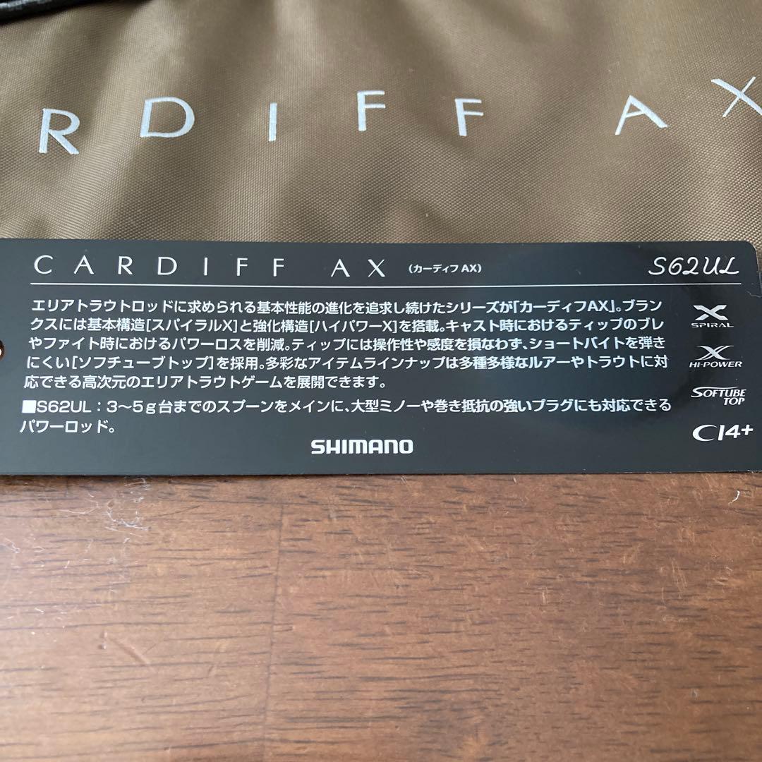 SHIMANO CARDIFF AX S62UL トラウトロッド