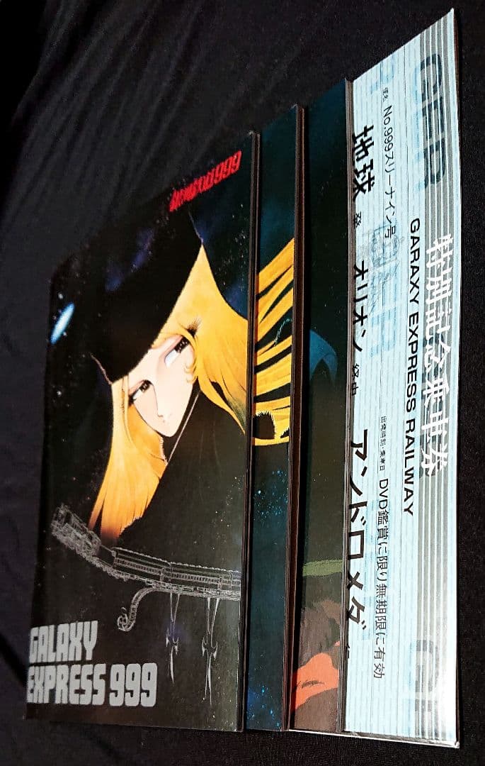 (美品) 銀河鉄道999 DVD-BOX theMOVIE〈初回生産限定 〉