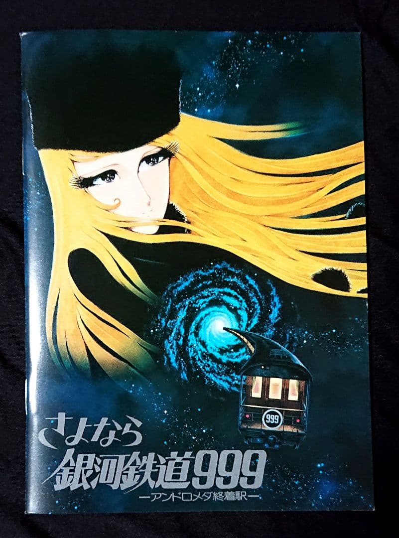 (美品) 銀河鉄道999 DVD-BOX theMOVIE〈初回生産限定 〉