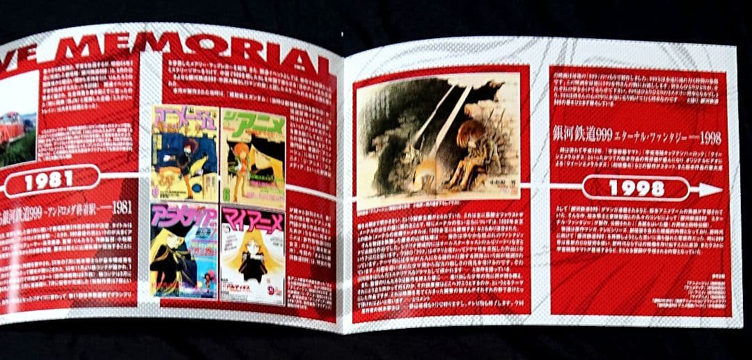 (美品) 銀河鉄道999 DVD-BOX theMOVIE〈初回生産限定 〉