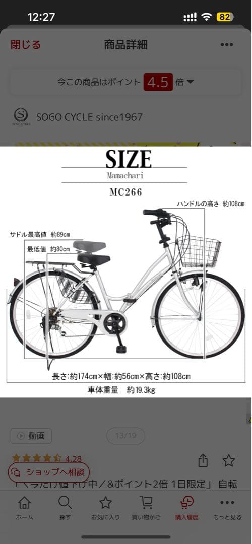 滋賀県大津市 自宅引取り限定] 黒色 SHIMANO 6速シティサイクル 滋賀県
