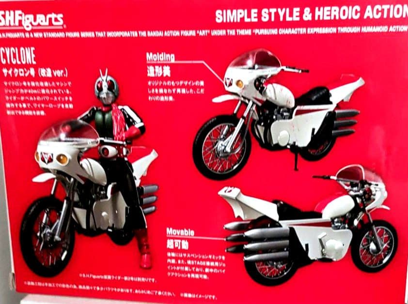 仮面ライダー【サイクロン号改造ver.】【未開封・美品】