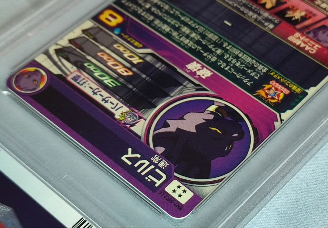 ビルス 破壊の権化 bm1-sec2 lc ビルス スーパードラゴンボール