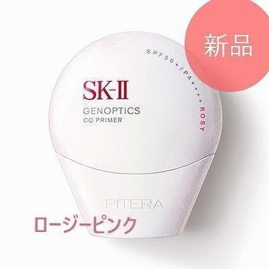SK-II☆ジェノプティクス CC プライマー ロージーピンク☆エスケーツー