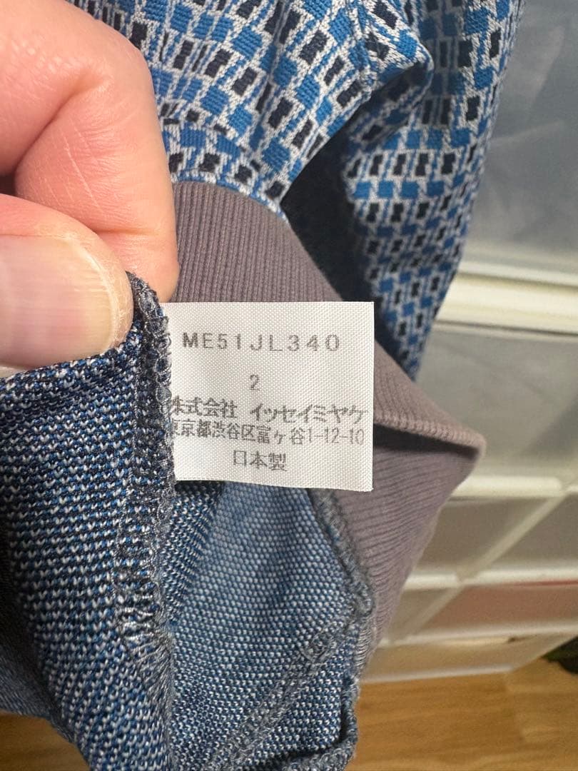 ISSEY MIYAKE イッセイミヤケ　ジャージトップス　サイズ2