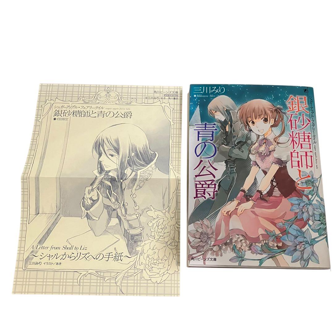 シュガーアップル・フェアリーテイル/全18巻+短編集2冊+他3冊/計23巻セット