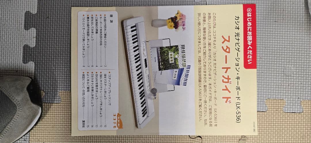 【美品】CASIO LK-536 電子キーボード25年製