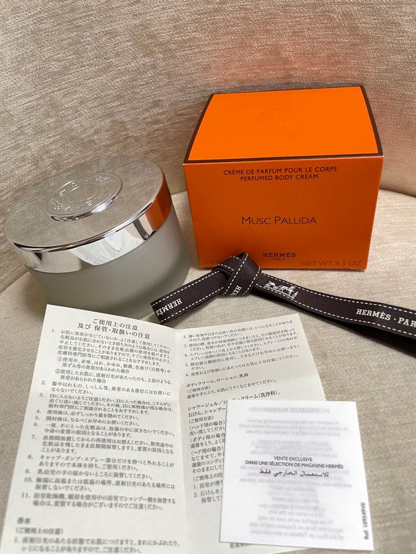 【エルメス】クレーム ドゥ パルファム 《ムスク パリダ》