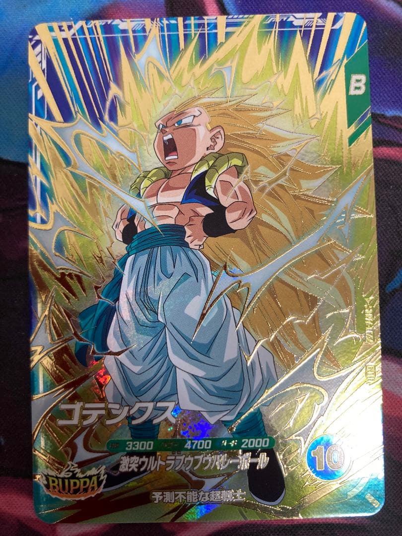 ドラゴンボールスーパーダイバーズ sdv7-022 ゴテンクス - メルカリ