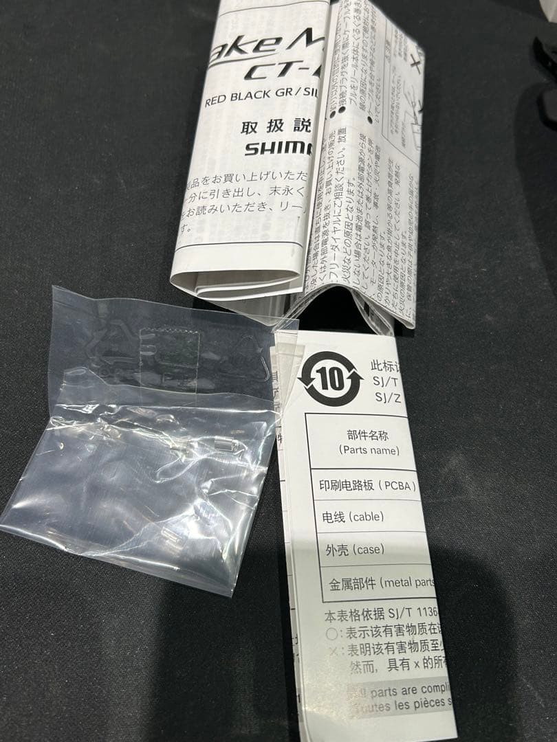 24レイクマスターCT-ET スプール無し