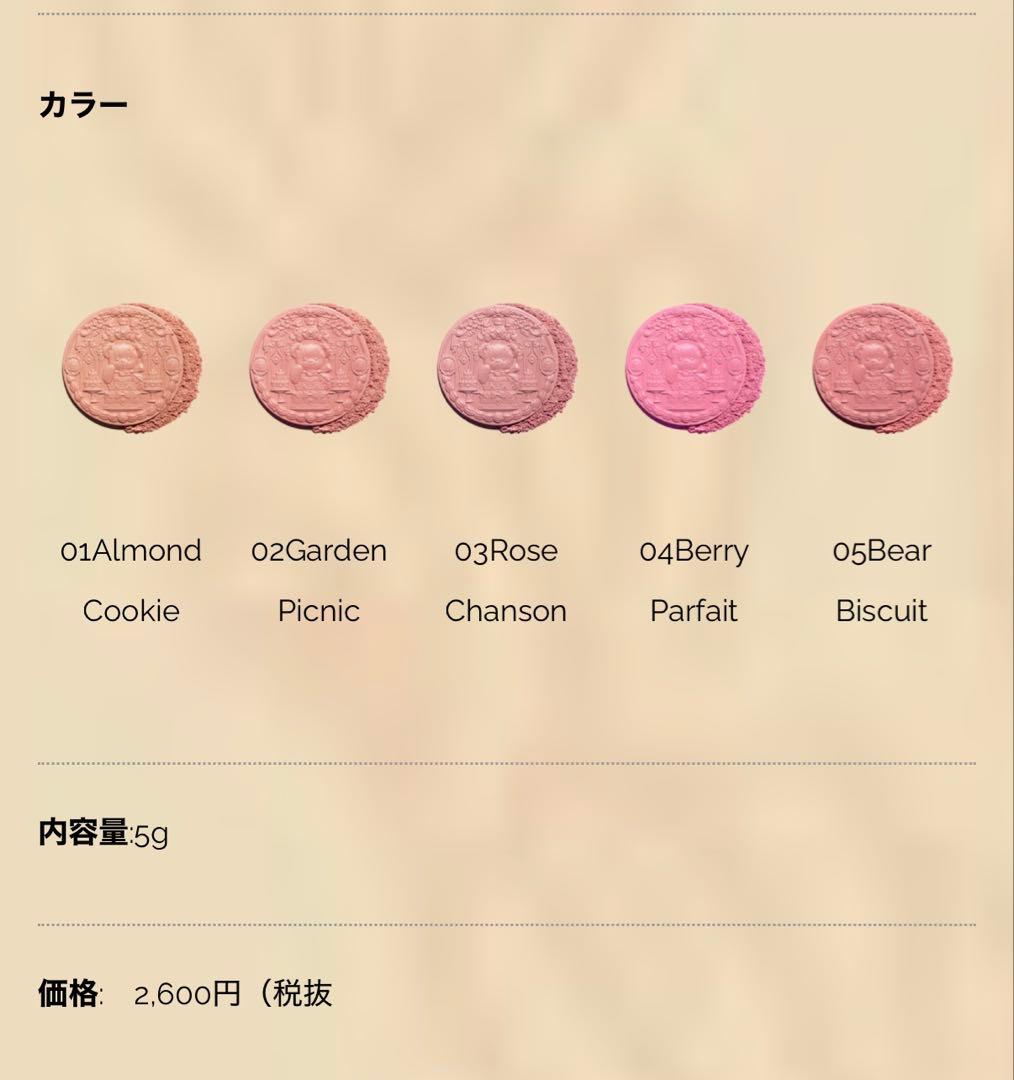 Flower Knows フラワーノーズ スイートベア sweet bare