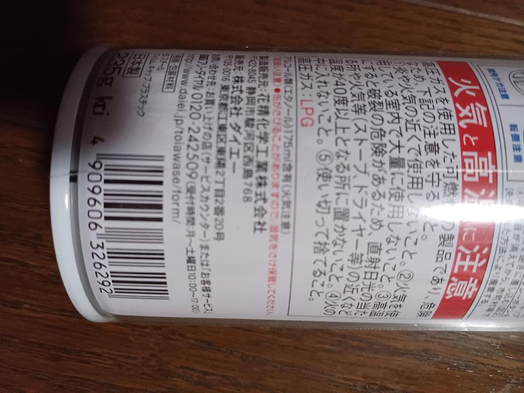 エレーヌヘアスプレー スーパーハード (ダイエースプレー) 未開封品7本