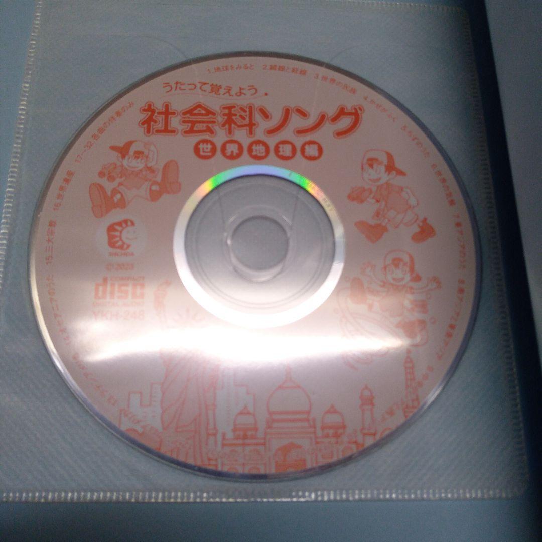 新品♪七田式 ★社会科&理科ソングCD ★5科目セット★匿名配送！七田ソングCD