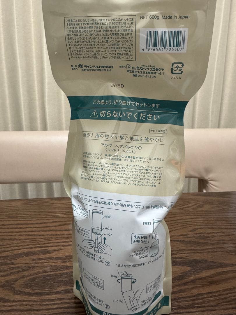 2セット　ALG アルグ シャンプー トリートメント　ヘアパックVO 600ml