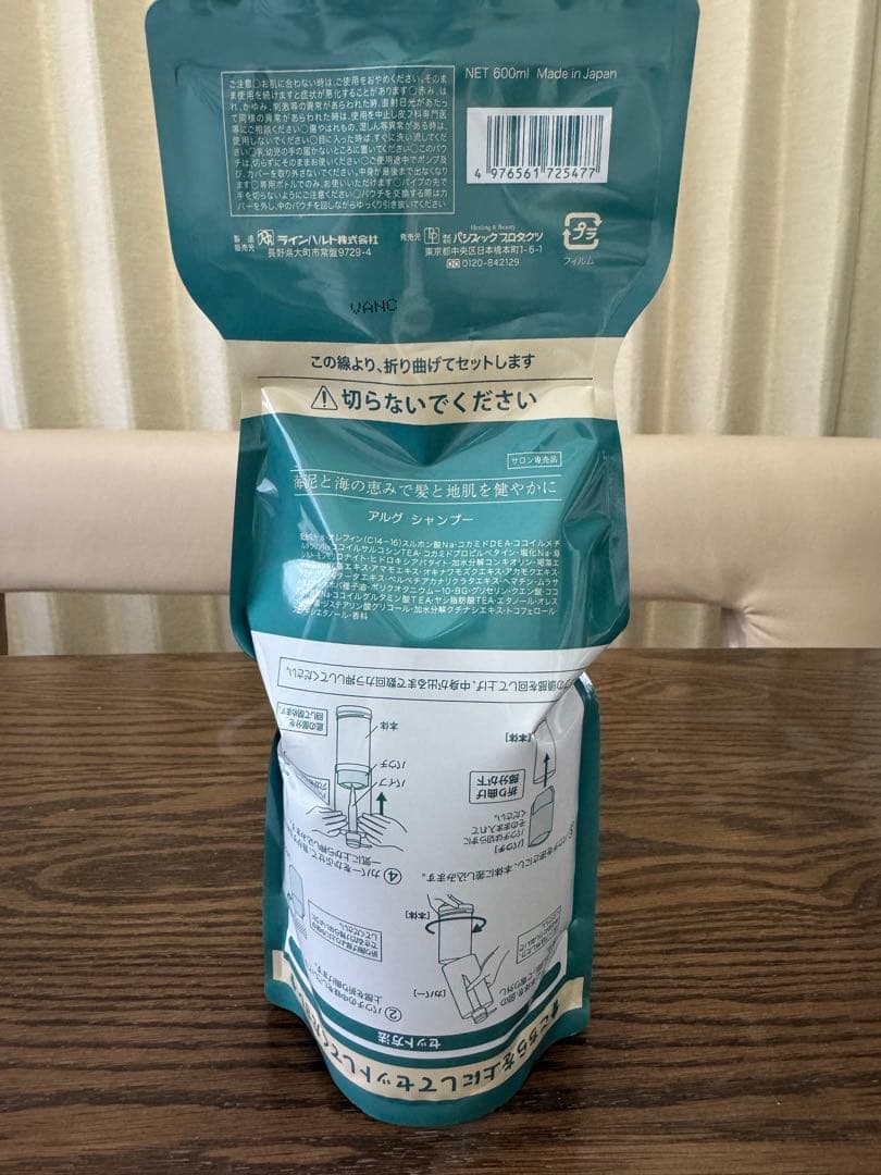 2セット　ALG アルグ シャンプー トリートメント　ヘアパックVO 600ml
