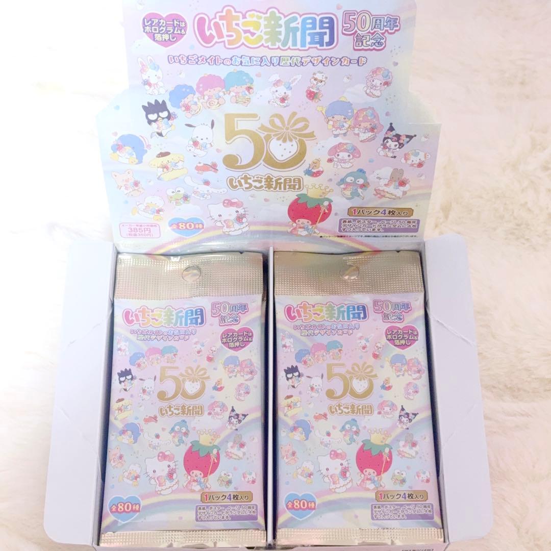 a*4様 いちご新聞サイン入りシール付き