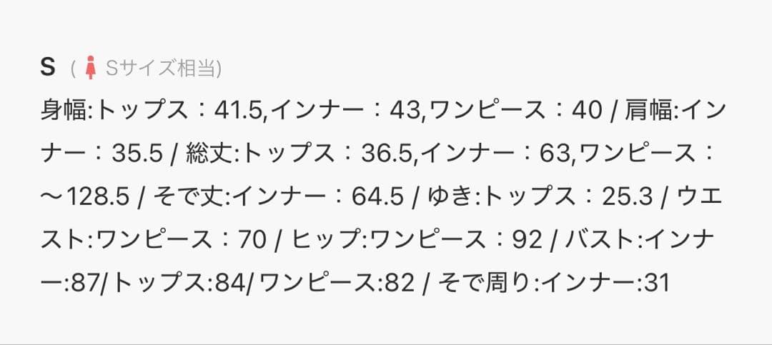 【美品】ANDRESD オケージョンドレス