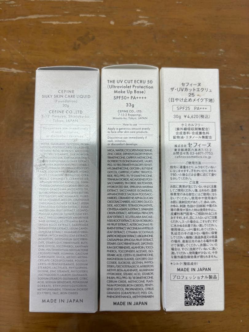 CEFINE 化粧品セット