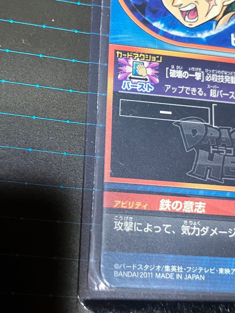 抹茶ドラゴンボールヒーローズ美品3枚セット