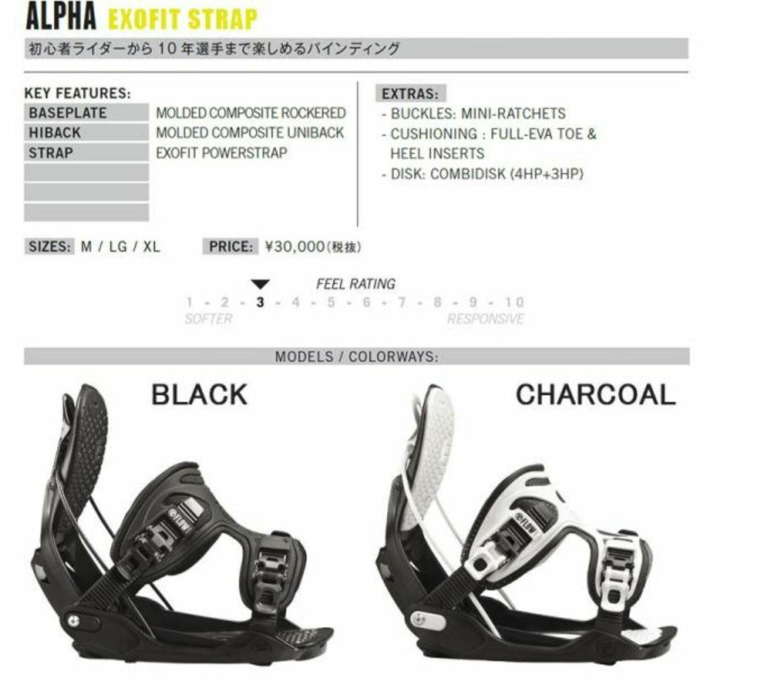 FLOW ALPHA バイン ビンディング Mサイズ