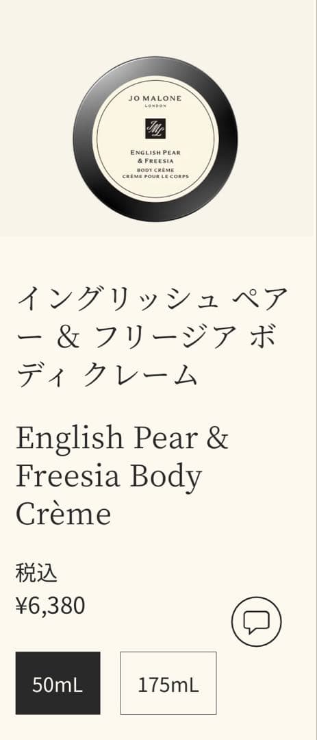 JO MALONE ボディクリーム ヘアミスト　ボックス付き