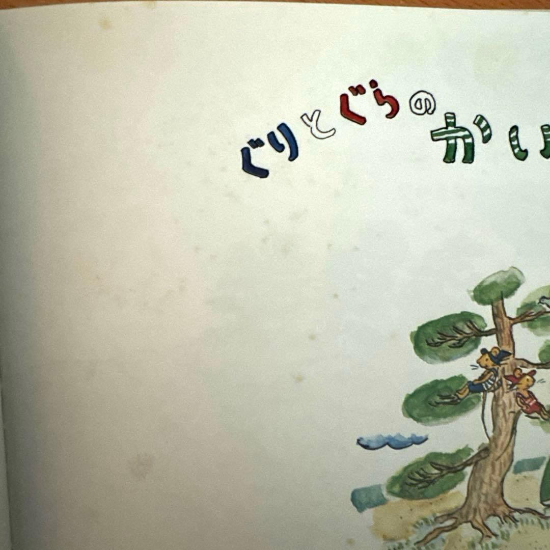 【福音館書店セット】 46冊 ロングセラー絵本 まとめ売り