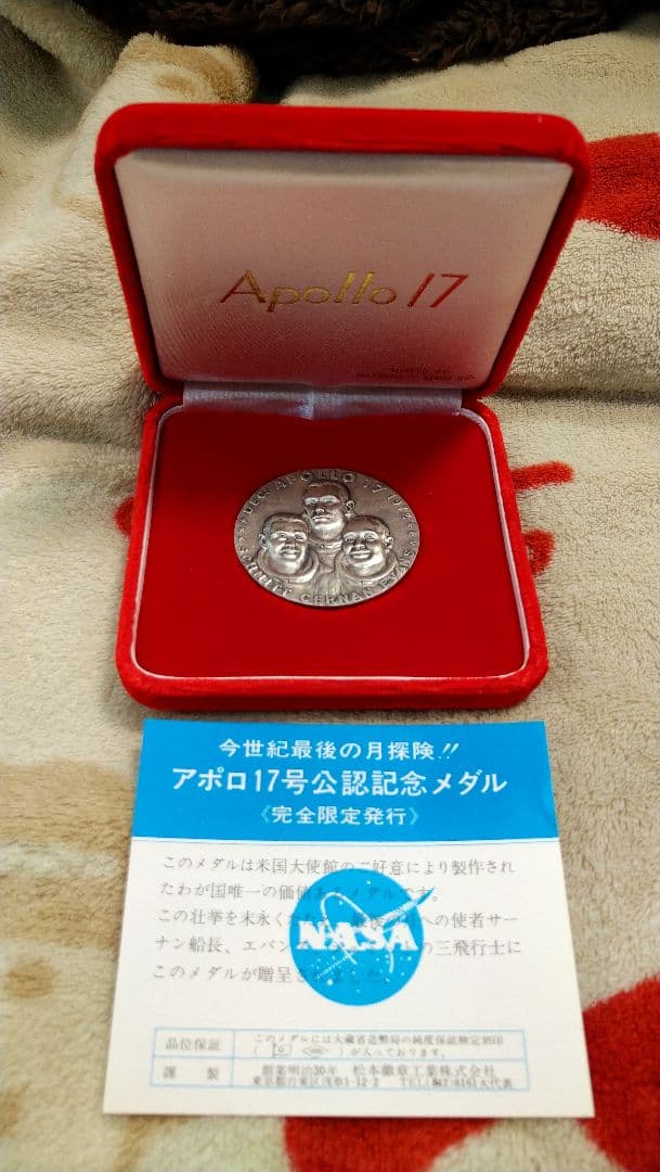 917☆ 完全限定発行！ アポロ17号 公認記念品メダル 純銀 sv1000