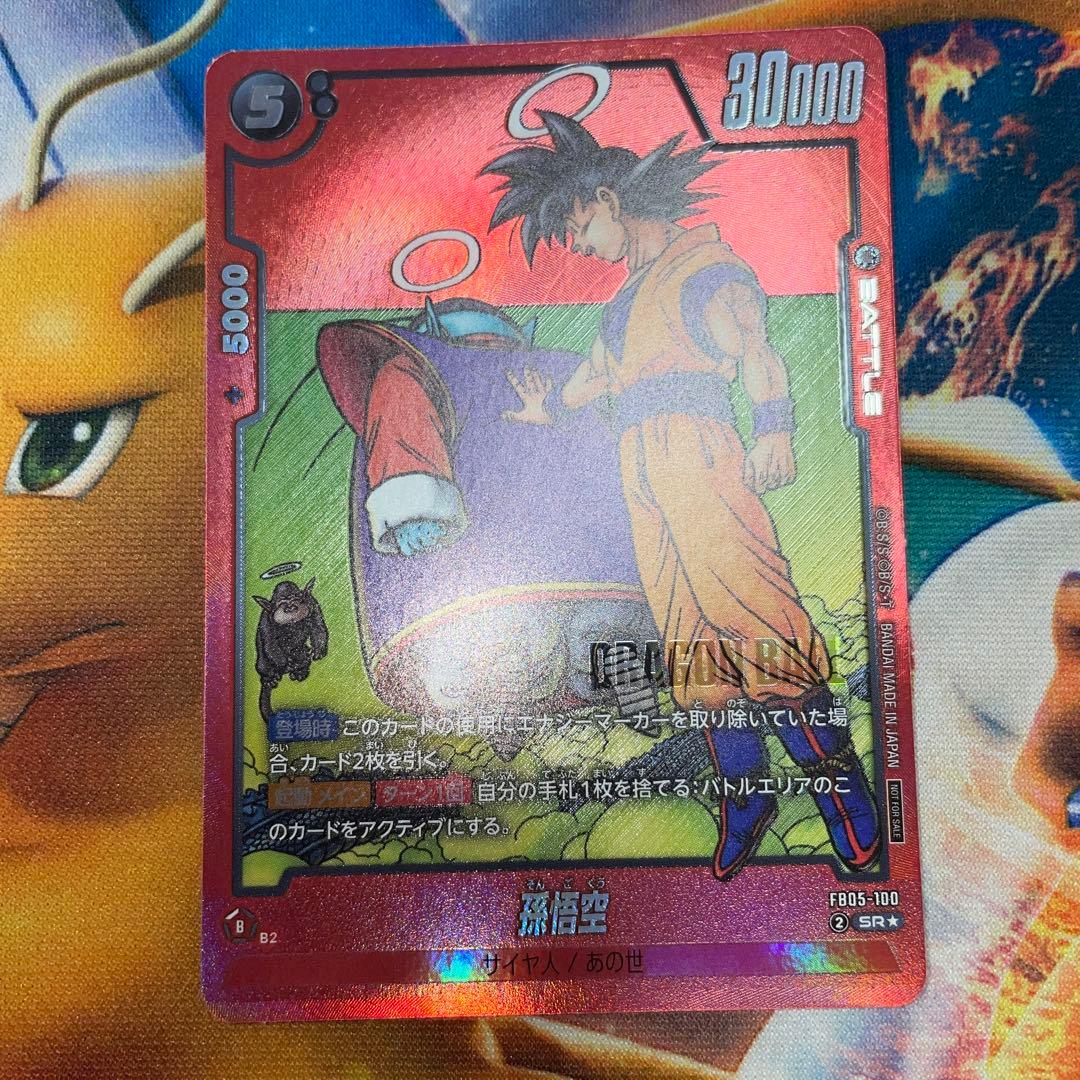 フュージョンワールド リミテッドパック MANGA 孫悟空 パラレル - メルカリ