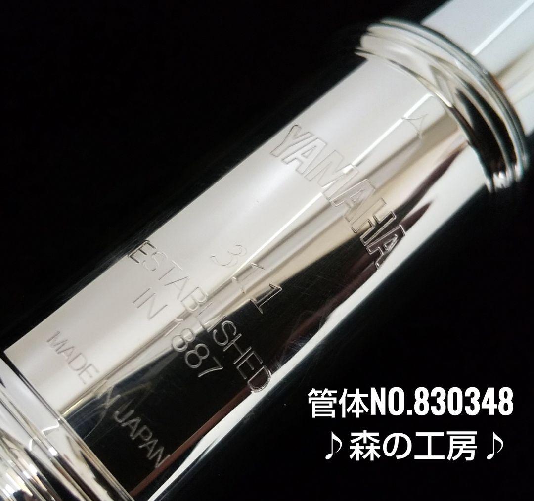 フルート専門店‼️部活応援‼️頭部管銀製・ヤマハフルートYFL311後期 E