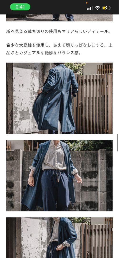 Maria Turri 21-22AW ロングカーディガン大島紬