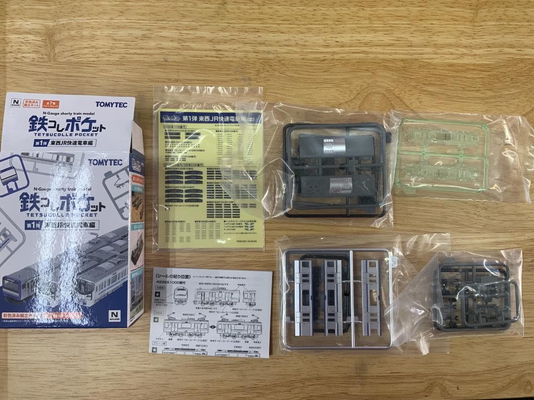 鉄コレポケットJR東日本 E235系1000番代(横須賀・総武快速線）5個
