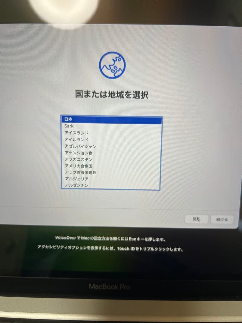 【sakura】MacBook Pro 13インチ 2020