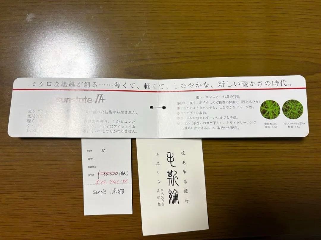 SOU•SOU ソウソウ　 中綿入り　モスリンコート　一点物