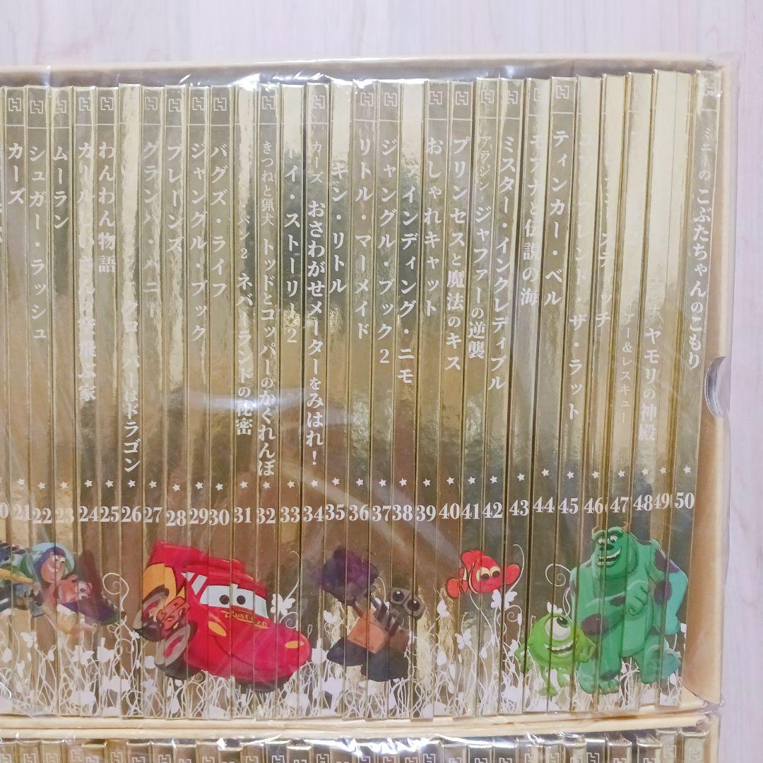 アシェット　ディズニー　ゴールデンブックコレクション　1～100巻　まとめ売り