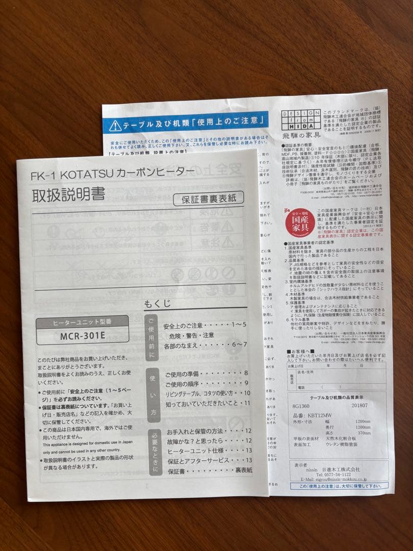 ACTUS アクタス FK-1 こたつテーブル