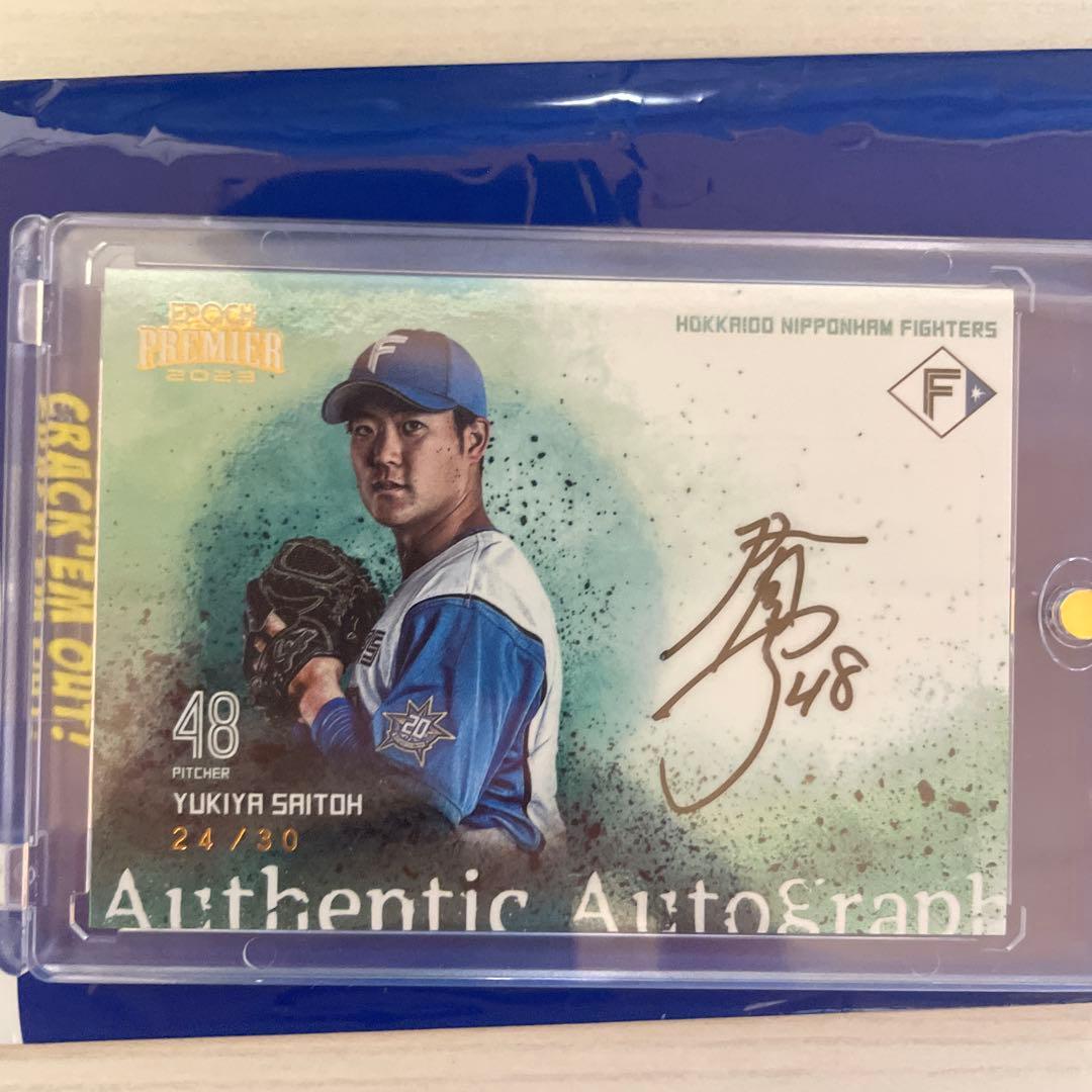 2023 EPOCH 北海道日本ハムファイターズ 齋藤友貴哉 直筆サインカード