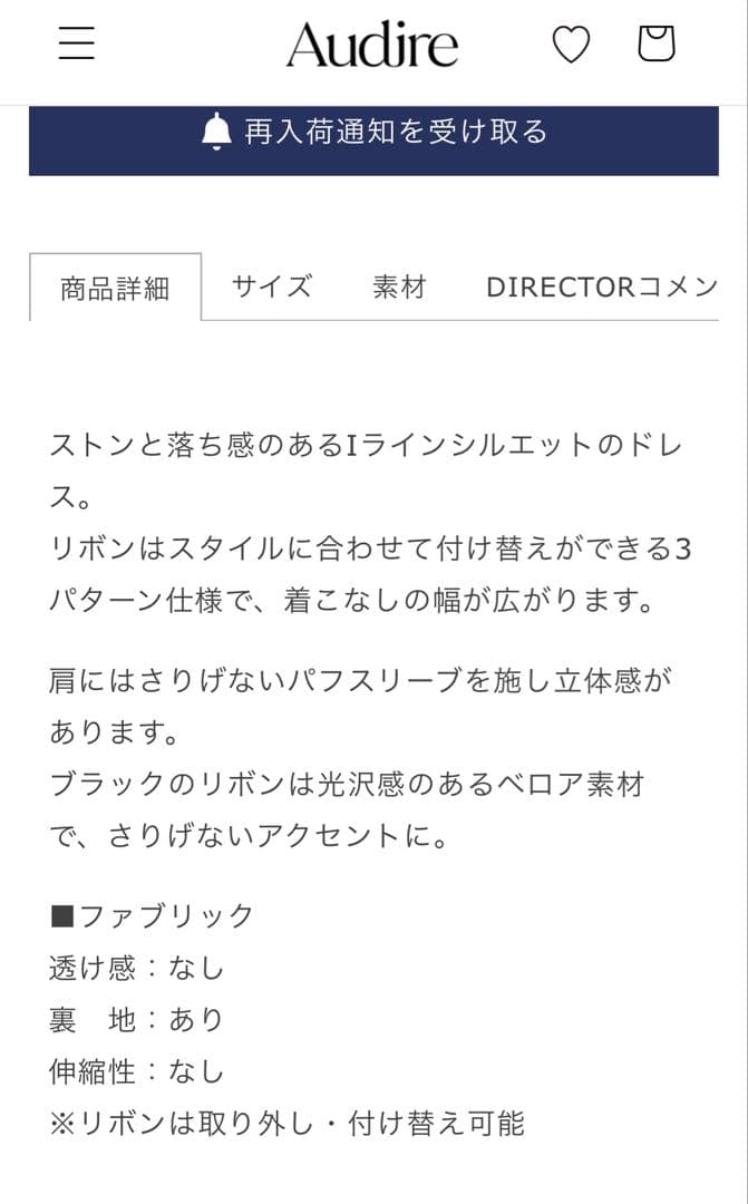 Audire アウディーレ❤️ ワンピース(Black)