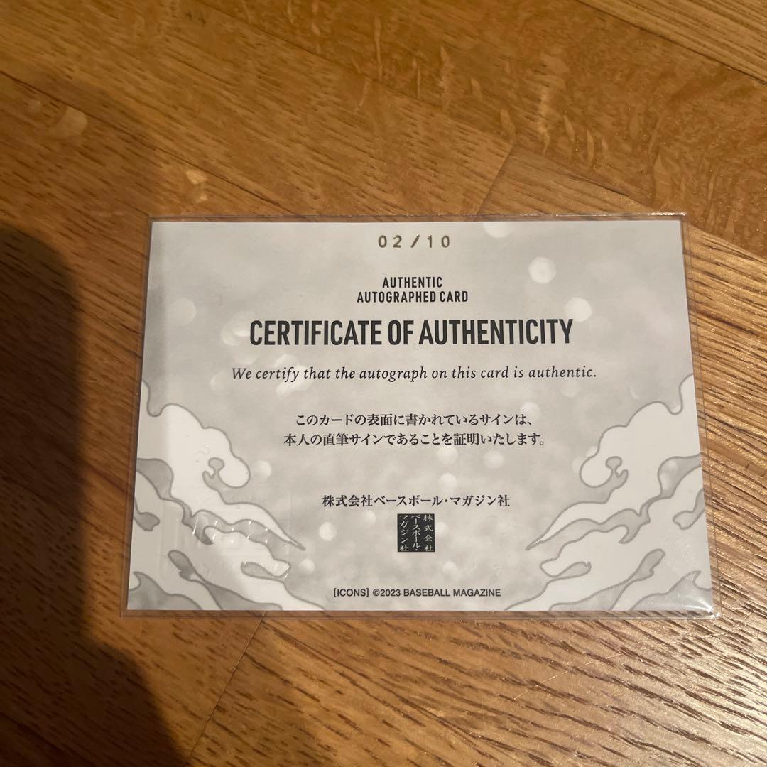 bbm icons samurai 2023 西武ライオンズ 水上由伸 サイン