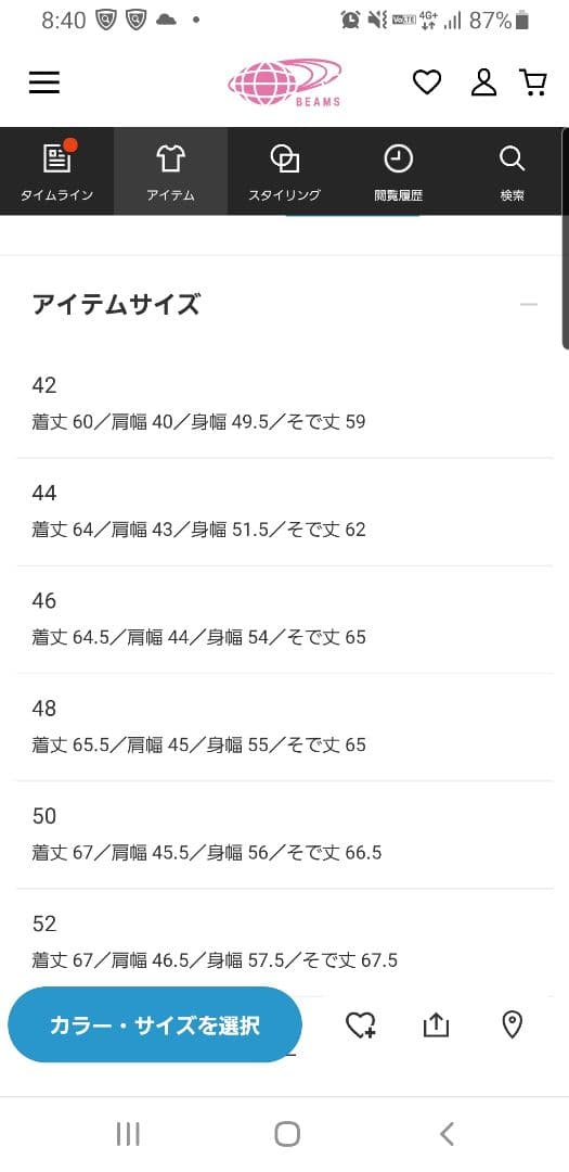 最終値下　CINQUANTA スタジャン46 黒 　美品