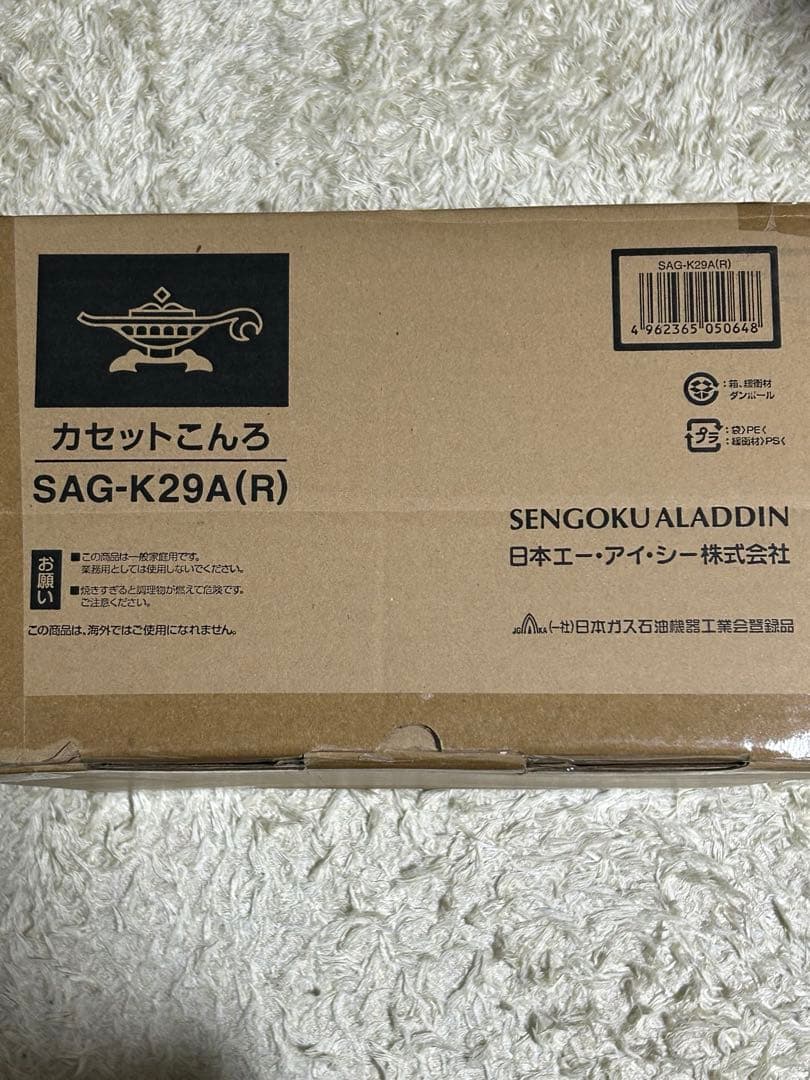 センゴクアラジン　ポータブル ガス カセットコンロ kama-do