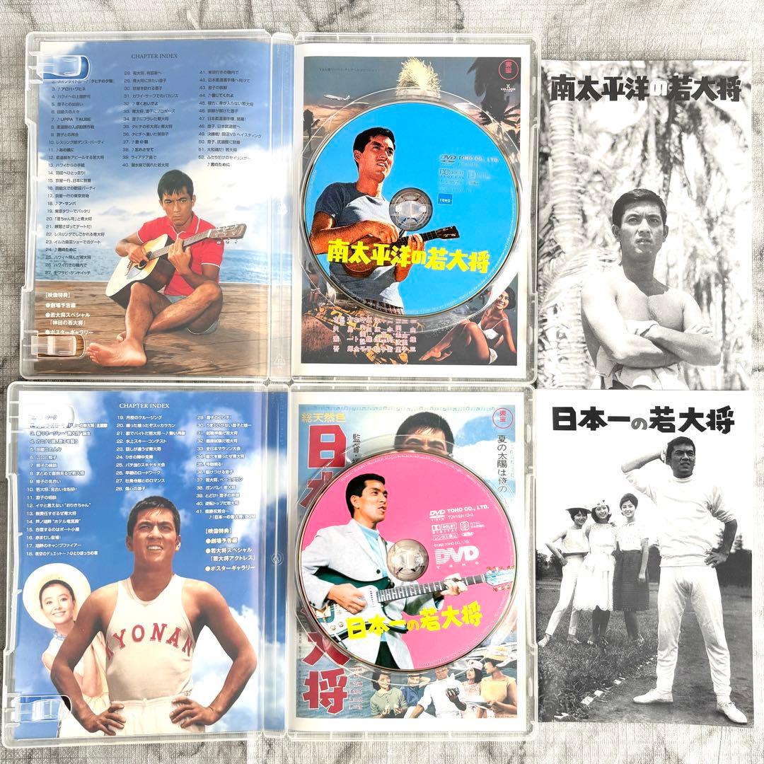 【レア✨】 加山雄三 若大将シリーズ 11作セット 東宝 セル版 全巻冊子付き