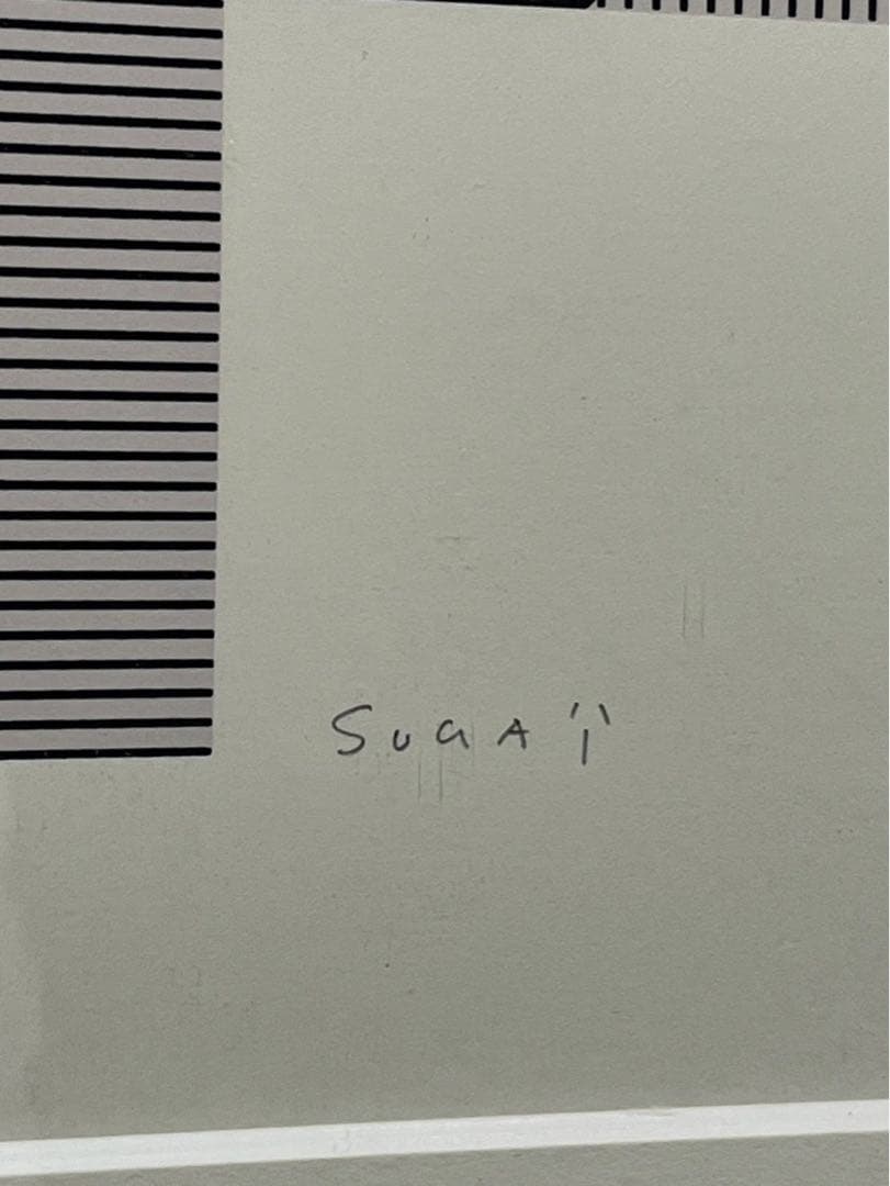 菅井汲《ゲストⅡ》 1980年シルクスクリーンEd150｜作家直筆サイン入り