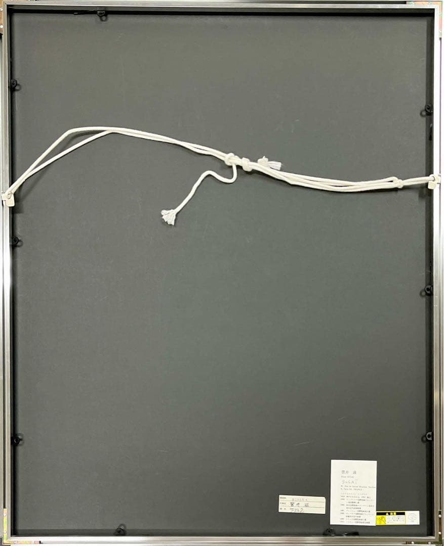 菅井汲《ゲストⅡ》 1980年シルクスクリーンEd150｜作家直筆サイン入り