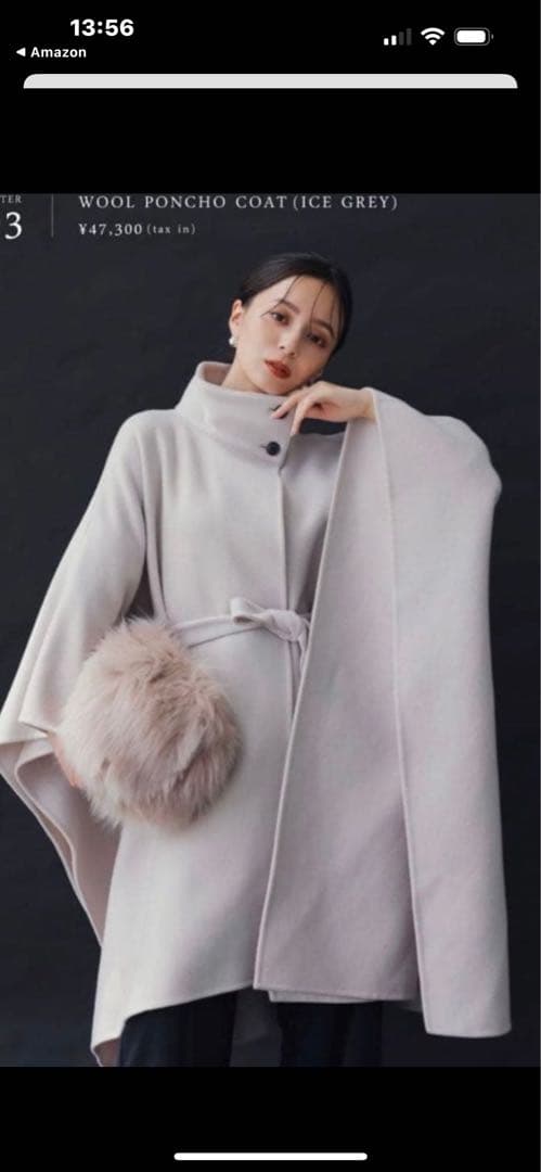 しらたま　アニュアンス ウール ポンチョ アイスグレー ベルト本革黒