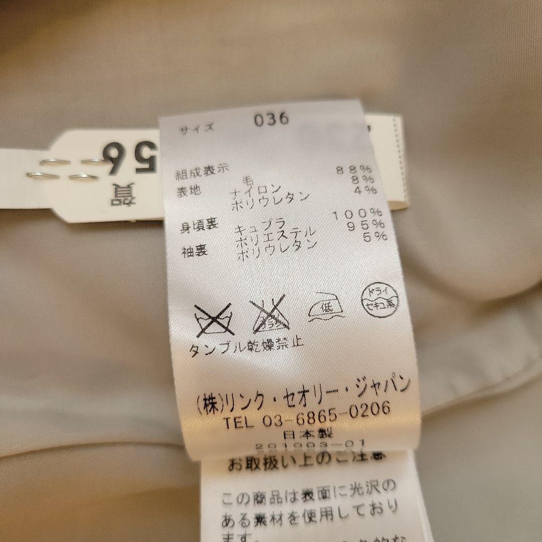 theory luxe セットアップクリーニング済ライトグレー