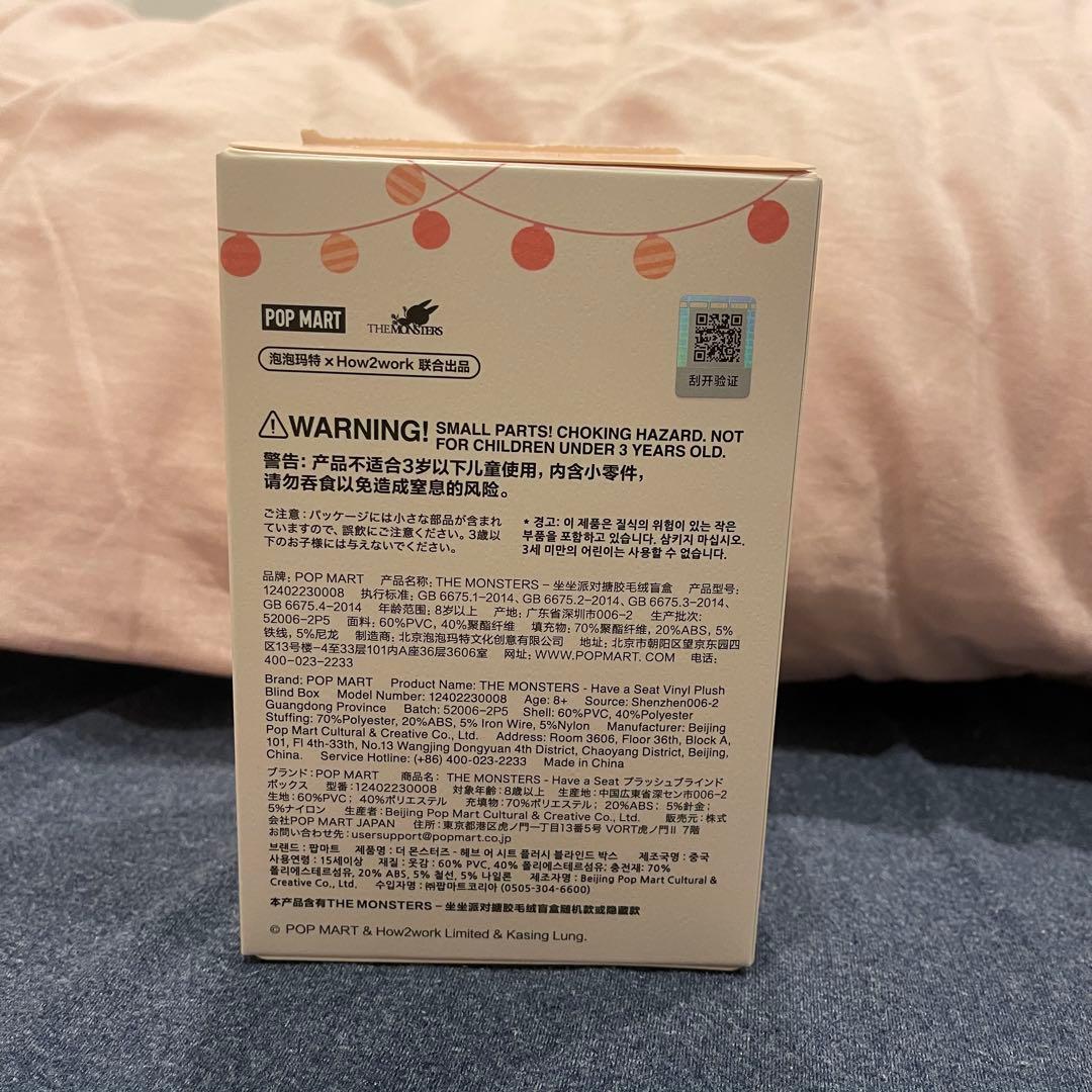 ラブブ LABUBU THE MONSTERS have a seat DADA