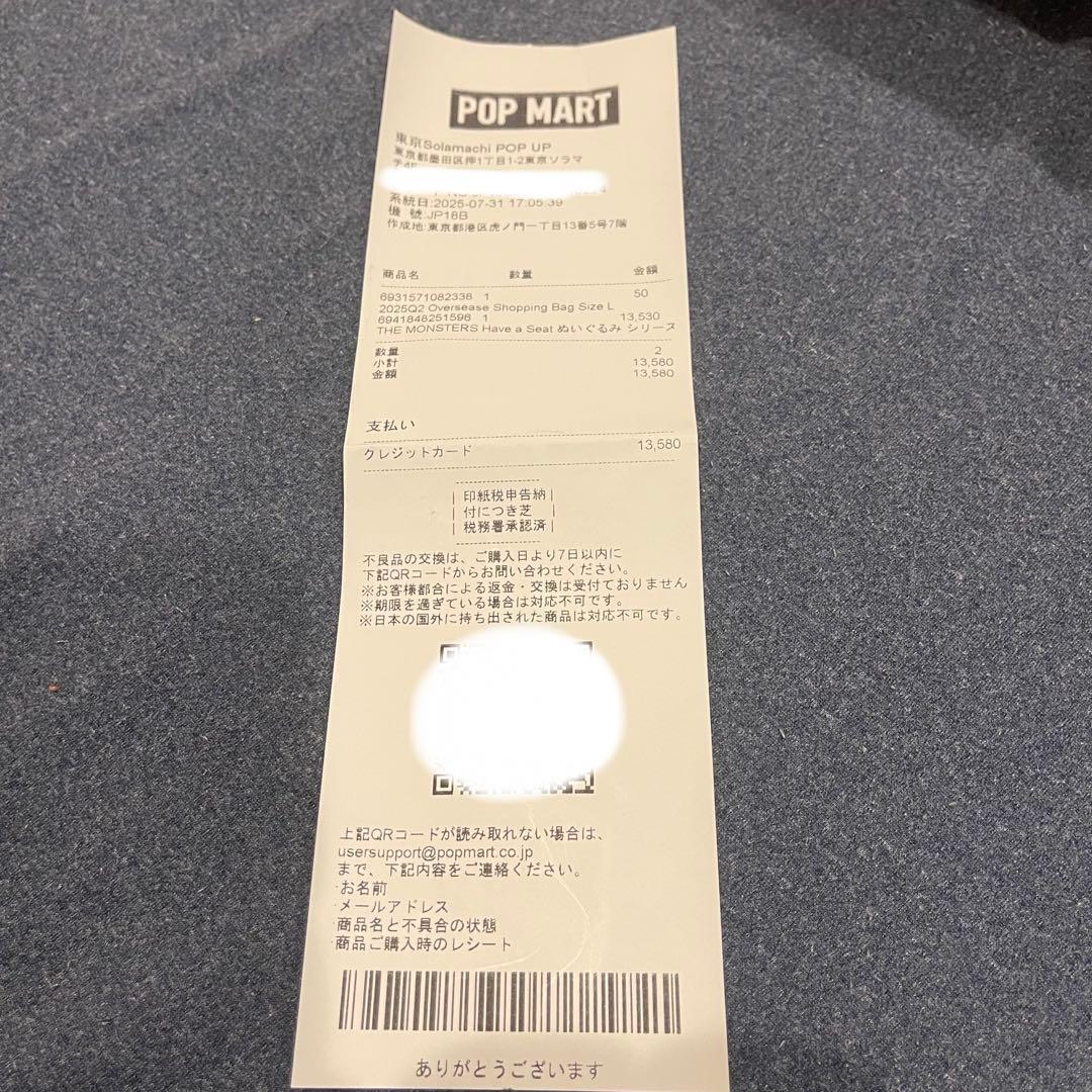 ラブブ LABUBU THE MONSTERS have a seat DADA